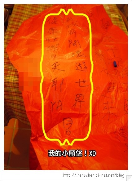 香緹庭園咖啡17-天燈的願望.jpg