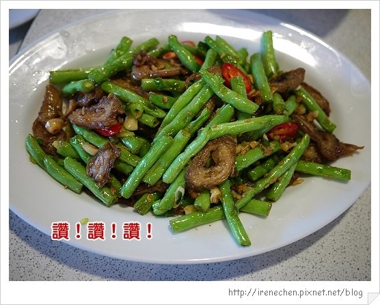 淡水三空泉13-肥腸四季豆.jpg