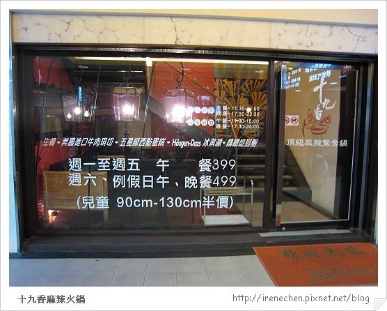 19香03-店門外.jpg