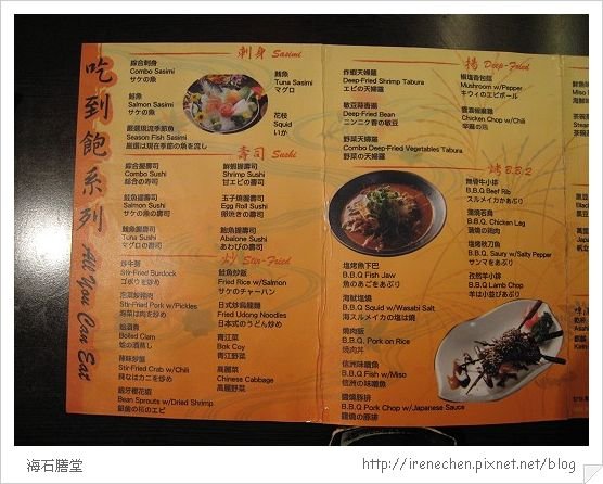 海石膳堂03-menu1.jpg