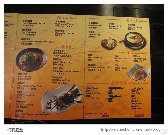海石膳堂04-menu2.jpg