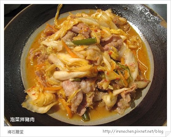 海石膳堂06-泡菜拌豬肉.jpg
