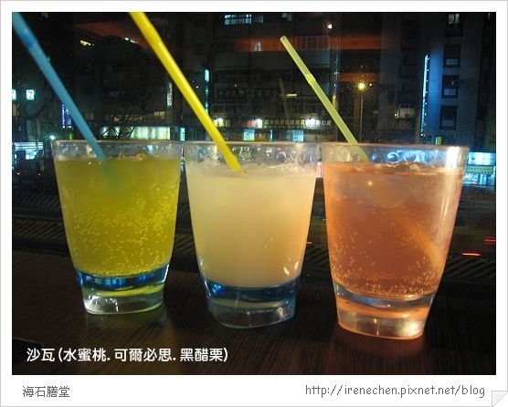 海石膳堂09-沙瓦.jpg