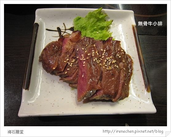 海石膳堂11-無骨牛小排.jpg