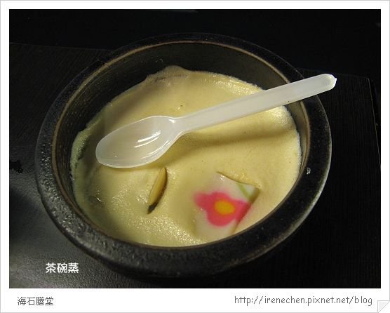 海石膳堂20-茶碗蒸.jpg