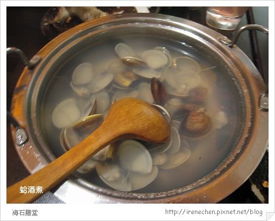 海石膳堂28-蛤酒煮.jpg