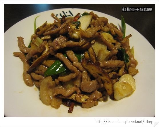 kiki老媽復興店04-紅椒豆干豬肉絲.jpg