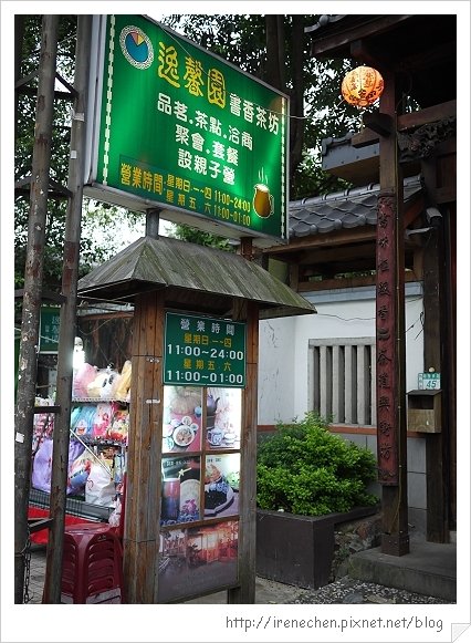 逸馨園01-外觀.jpg