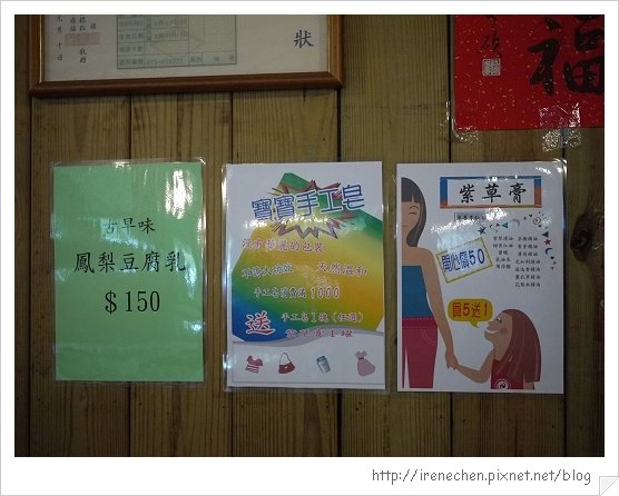 淡水三空泉19-自售商品.jpg
