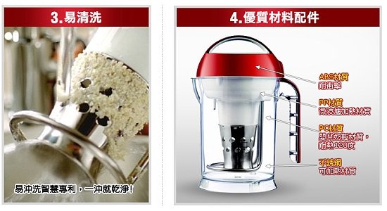 九陽豆漿機12-五大特色3.4.jpg