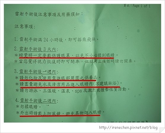 22-術後注意事項.jpg