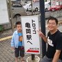 馬堀站往龜岡出發