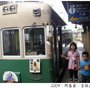 搭嵐電5.JPG