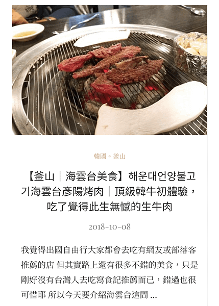 【釜山｜海雲台美食】해운대언양불고기海雲台彥陽烤肉｜頂級韓牛