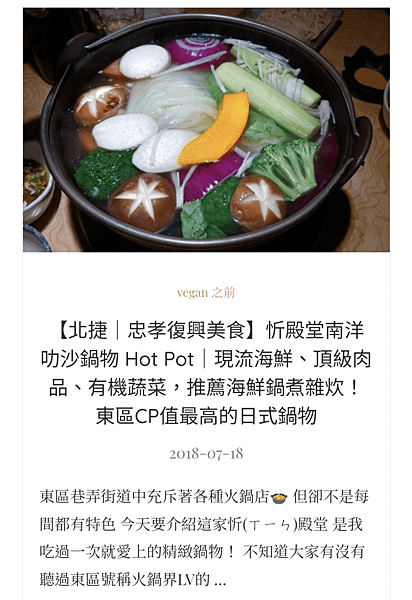 【北捷｜忠孝復興美食】忻殿堂南洋叻沙鍋物 Hot Pot｜現