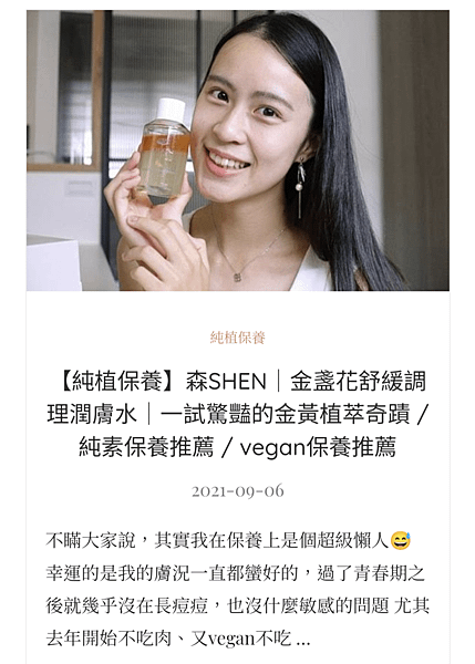 【純植保養】森SHEN｜金盞花舒緩調理潤膚水｜一試驚豔的金黃