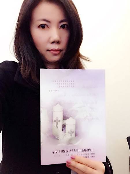 圖1 我參加葛大哥的告別式