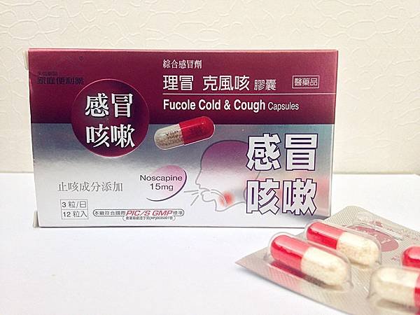圖3 永信藥品「理冒膠囊」