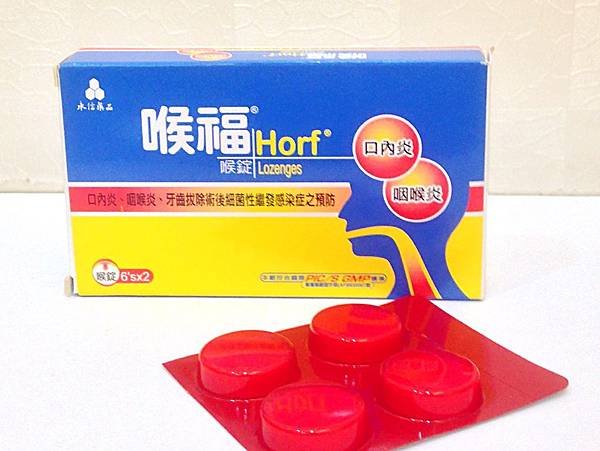 圖5 永信藥品「喉福喉片」