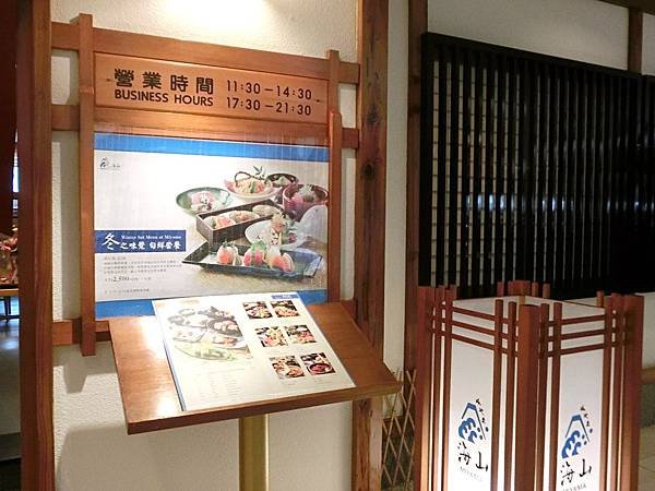 圖2 訂房完成後到福華海山廳用餐