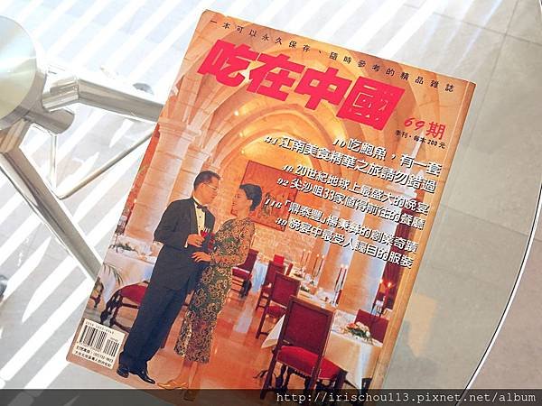 圖3 《吃在中國雜誌》
