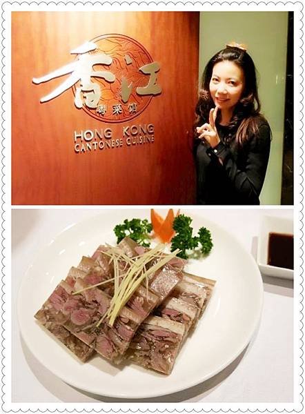 圖1 家鄉味的肴肉.jpg