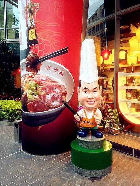 P1）洪師父牛肉麵外觀.JPG