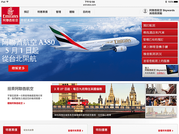 P2）阿聯酋航空官網.PNG