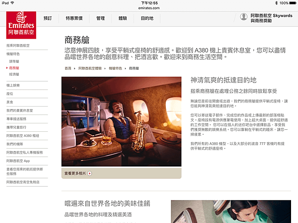 P4）阿聯酋航空官網.PNG