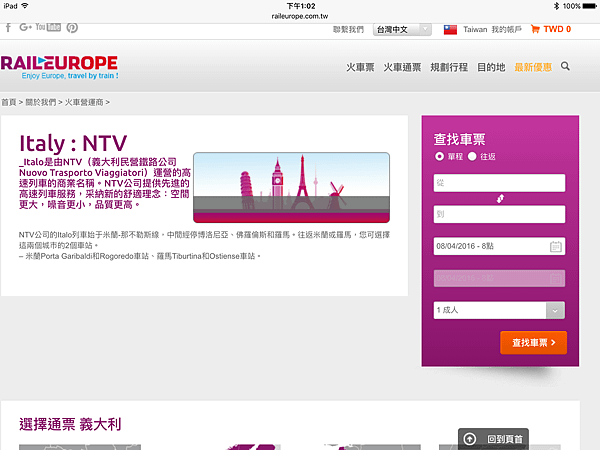 P5）「NTV」官網.PNG