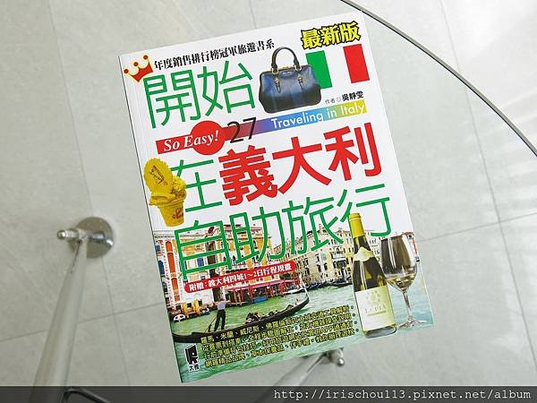 P9）我的旅遊書.jpg