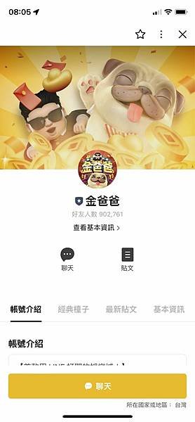 [手遊/生活] 金爸爸娛樂城 | 免安裝下載 登入LINE即