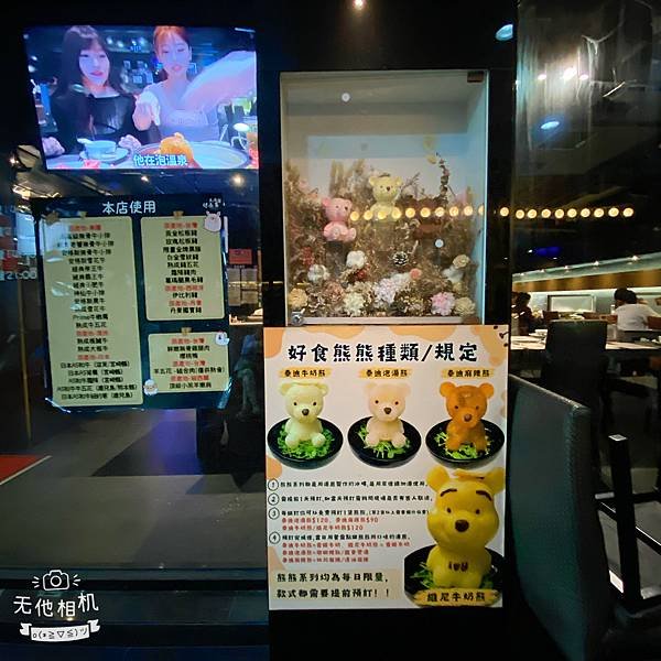 [美食/生活] 好食多涮涮鍋-雙城店 | 熊熊泡澡火鍋 CP