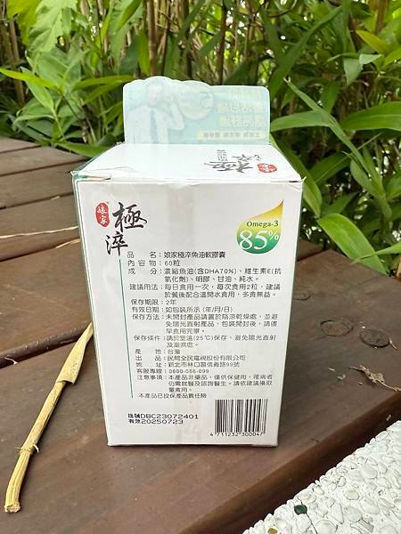 [生活/保健] 娘家 | 極淬魚油軟膠囊 高含量 DHA 魚