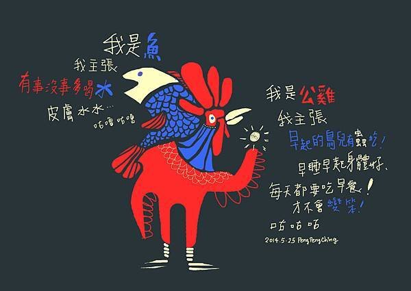 健康生命心主張