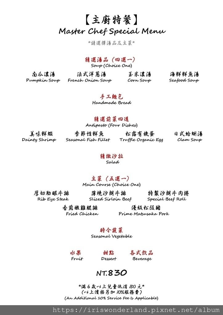 【新北三峽北大】怡林自然風味鐵板燒｜高檔精緻海陸料理，高CP