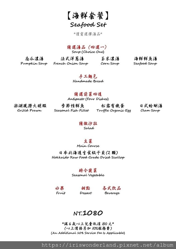 【新北三峽北大】怡林自然風味鐵板燒｜高檔精緻海陸料理，高CP