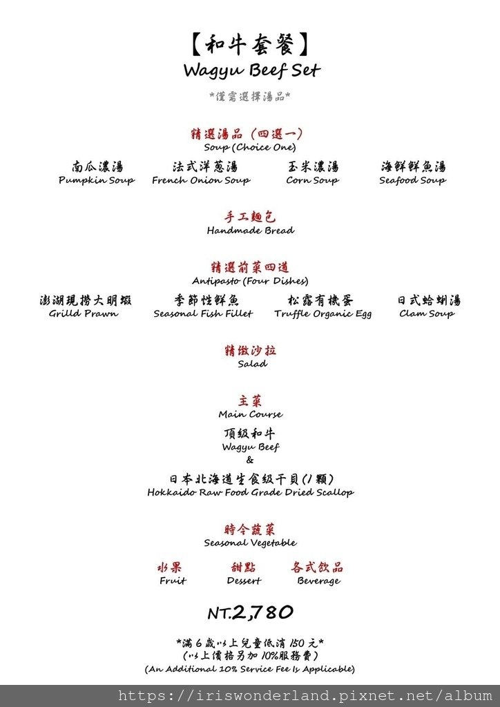 【新北三峽北大】怡林自然風味鐵板燒｜高檔精緻海陸料理，高CP