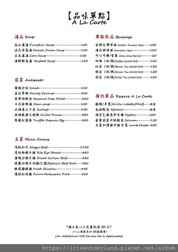 【新北三峽北大】怡林自然風味鐵板燒｜高檔精緻海陸料理，高CP