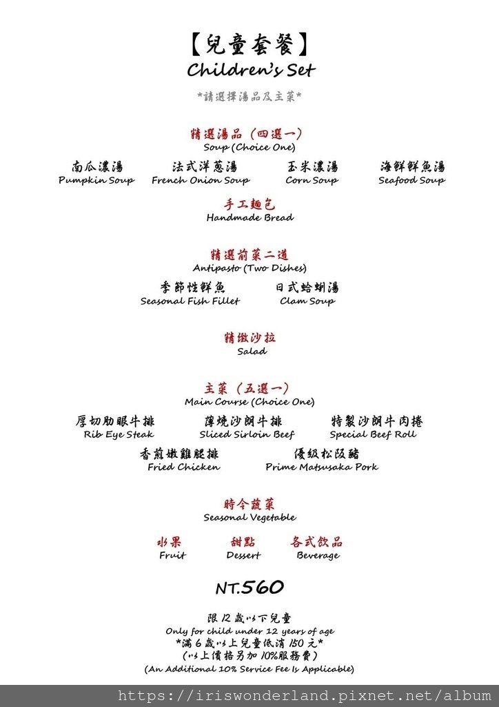 【新北三峽北大】怡林自然風味鐵板燒｜高檔精緻海陸料理，高CP