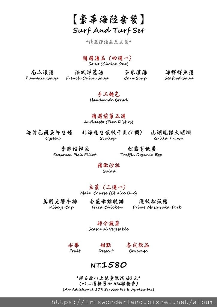 【新北三峽北大】怡林自然風味鐵板燒｜高檔精緻海陸料理，高CP