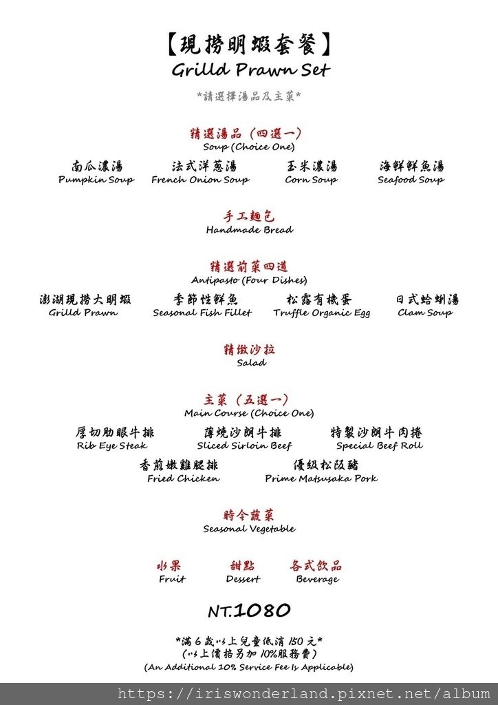 【新北三峽北大】怡林自然風味鐵板燒｜高檔精緻海陸料理，高CP