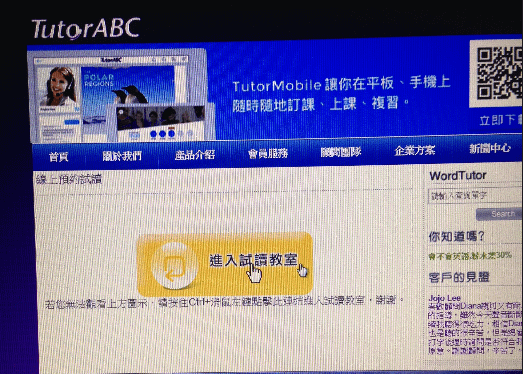 tutorabc進入教室.png