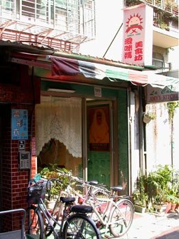 愛咪媽-店門口.jpg