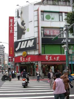 苦茶之家-店門口.jpg