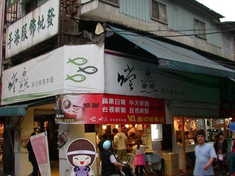 嚐-店面.jpg