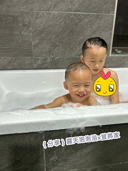 ｛分享｝露天泡泡浴x水潤&amp;舒緩&amp;嫩白x放鬆身心好物x親子泡泡