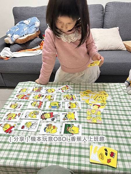 ｛分享｝機本玩意OBOi_香蕉人上班趣_親子共玩