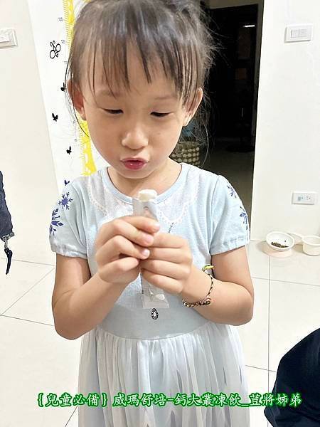 ｛兒童必備｝威瑪舒培-鈣大叢凍飲_補鈣好幫手_寶貝們接受度超