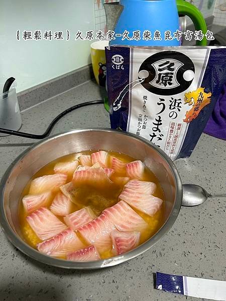 ｛輕鬆料理｝久原本家-久原柴魚昆布高湯包_日式高湯_輕鬆料理